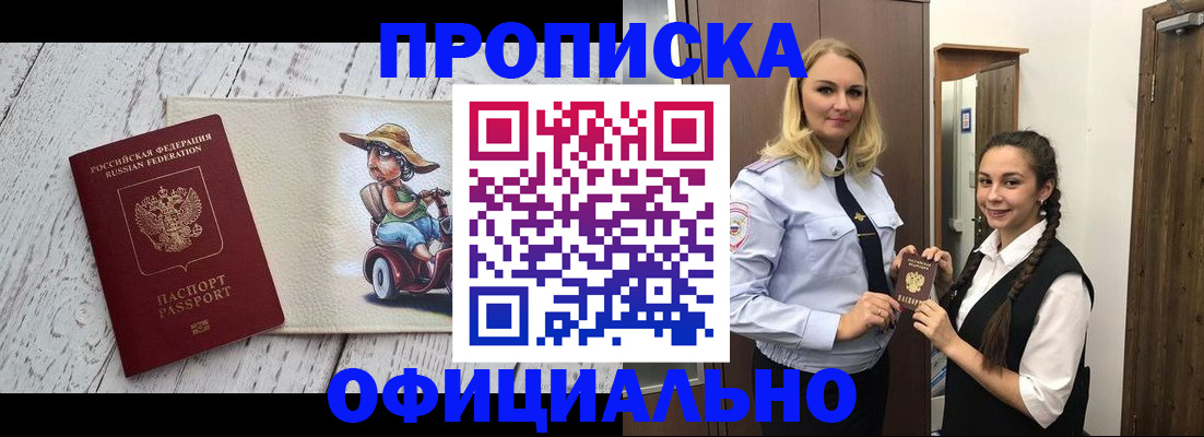 временная регистрация в Абдулино