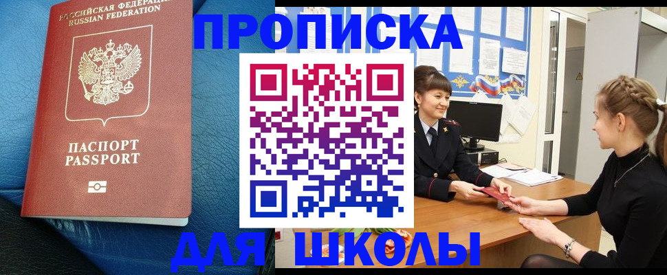 прописка паспорт в Абдулино