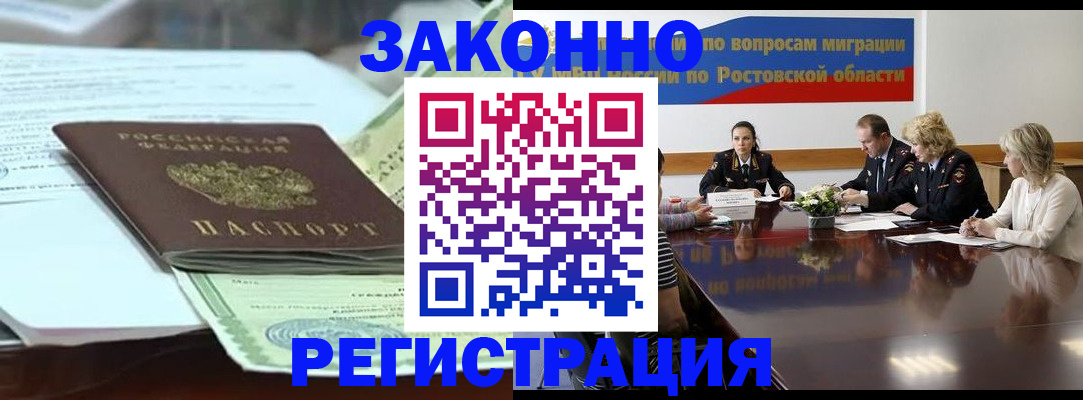 прописка в квартире в Абдулино