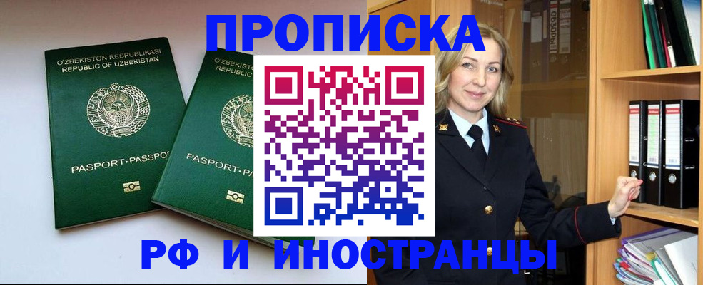 временная регистрация гарантия в Абдулино