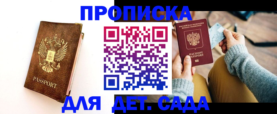 прописка в квартире в Абдулино