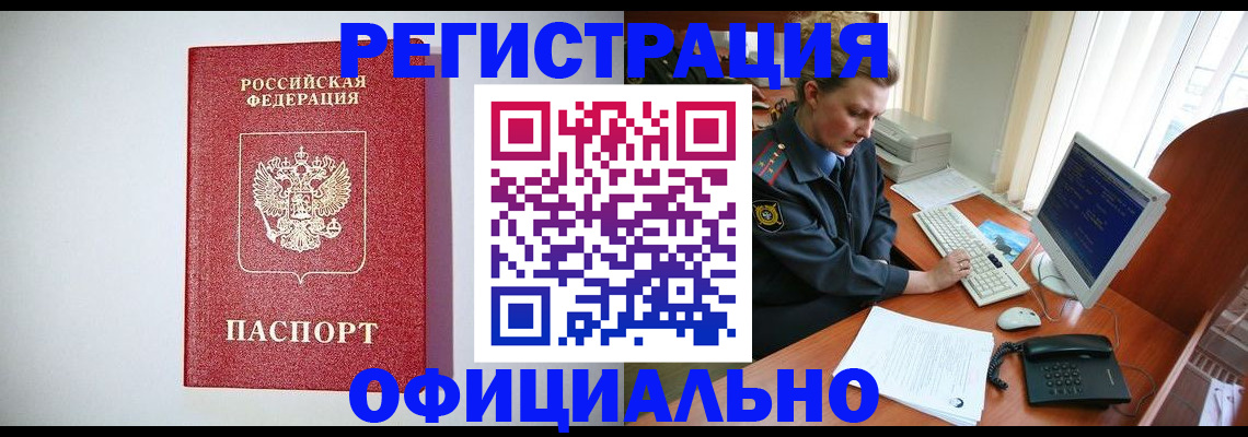 прописка поиск в Абдулино