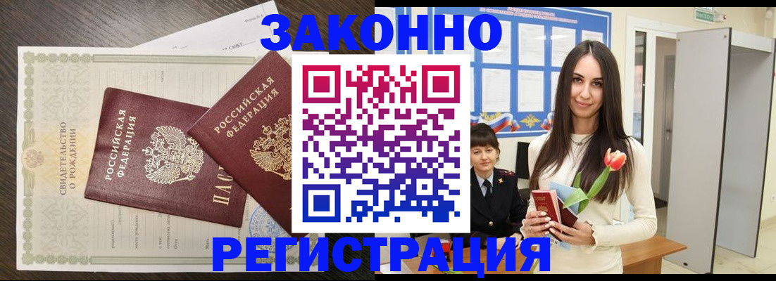 прописка поиск в Абдулино