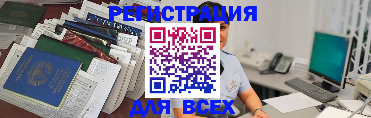 временная регистрация госуслуги в Абдулино